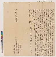 藏品(蘇天送向大湖街葉春源立賣找絕盡根契)的圖片
